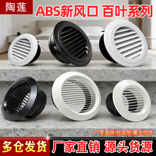 百叶通风口排气圆形新风口格栅吊顶装饰盖110换气过滤75出风口罩