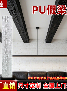 PU假梁仿木板浮雕木老榆木假木梁仿实木木梁包房梁包柱子空心梁