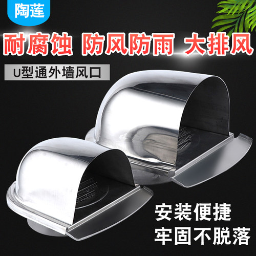 陶莲通风口u型耐高温不变形