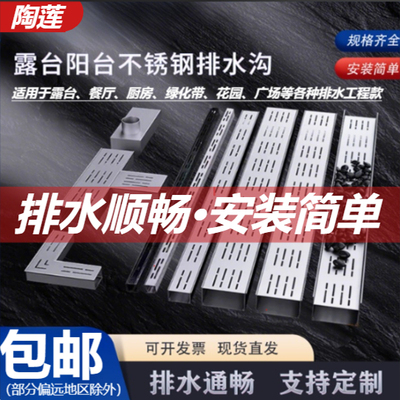 不锈钢阳台露台迷你排水槽U型槽