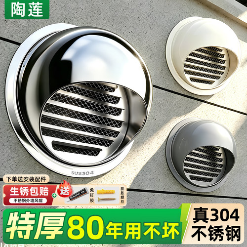 不锈钢风帽防雨水倒灌耐锈耐腐蚀