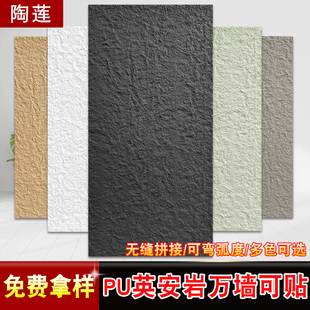 pu英安岩柔性石材背景墙软石外墙砖星月石超薄款轻质pu石皮文化石