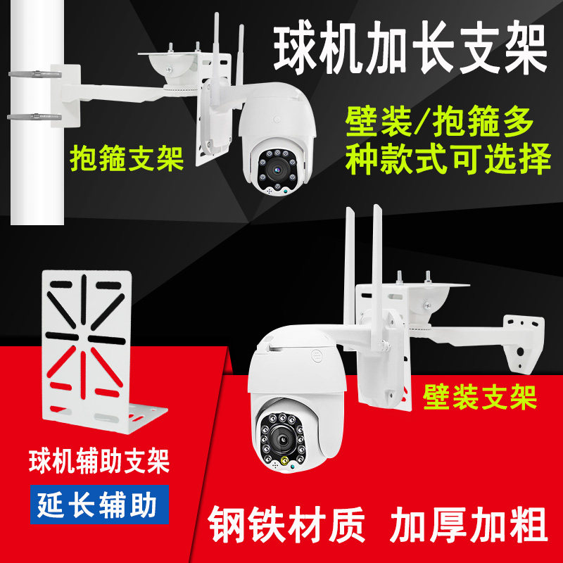高速球机电线杆墙角摄像头支架图片