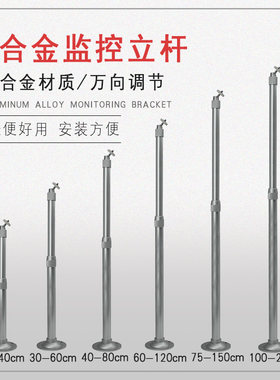 万向伸缩加长投影仪铝合金摄像机