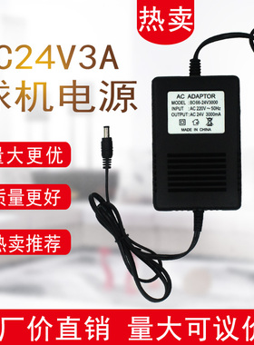 220V转交流AC24V3A监控摄像头电源适配器云台球机变压器稳压器