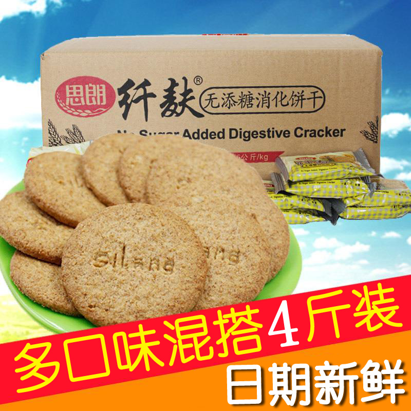 思朗無添糖纖麩粗糧消化餅干全麥五谷雜糧纖夫2500g燕麥無糖添加