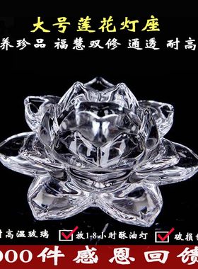 莲花灯莲花灯水晶灯架供佛灯