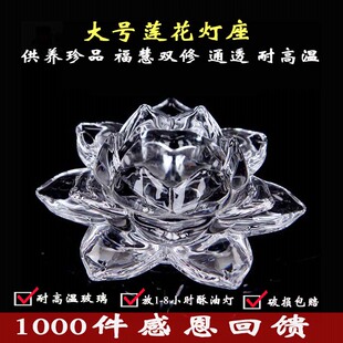 供灯长明灯供佛灯莲花灯水晶玻璃酥油灯灯座供灯烛台灯架蜡烛灯座
