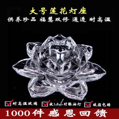 莲花灯莲花灯水晶灯架供佛灯