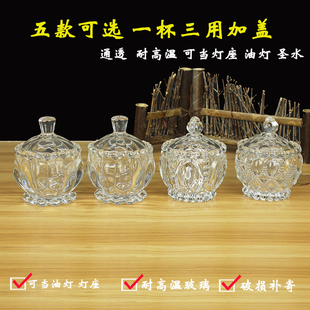 玻璃供水杯供水碗圣水杯佛前供具供佛长明灯酥油灯灯座