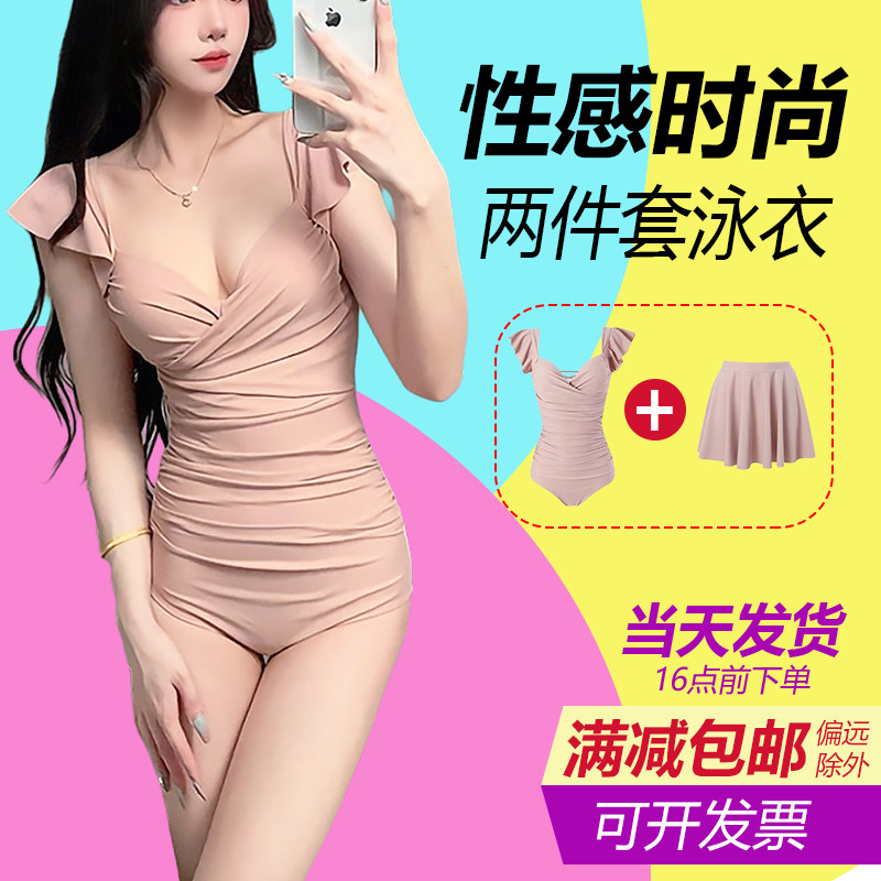 两件套裙式三角性感连体泳衣