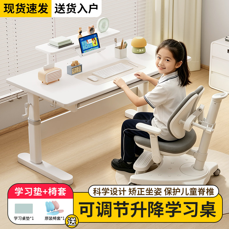 实木儿童学习桌可升降书桌简约家用学生专用写作业桌椅套装写字桌