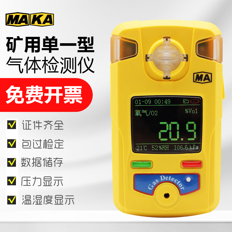 甲烷一氧化碳硫化氢气体检测仪