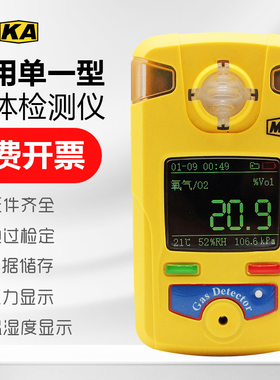 矿用甲烷氧气一氧化碳硫化氢氨气二氧化碳化氮二氧化硫气体检测仪