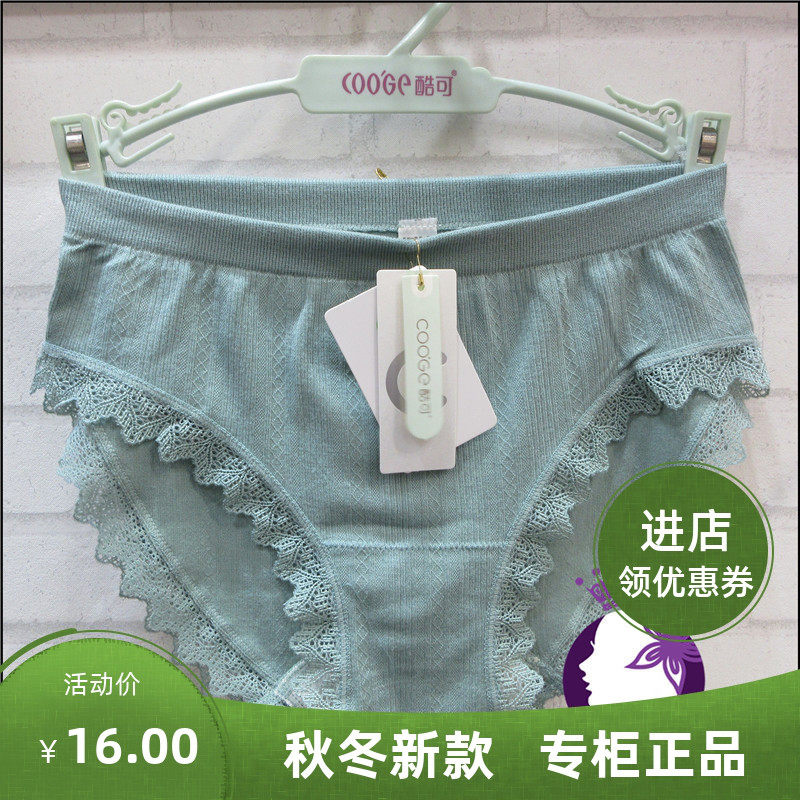 酷可女士内裤无缝莫代尔中低腰舒适蕾丝边性感少女三角小裤2169
