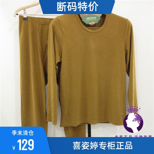 喜姿婷男士修身暖衣套装