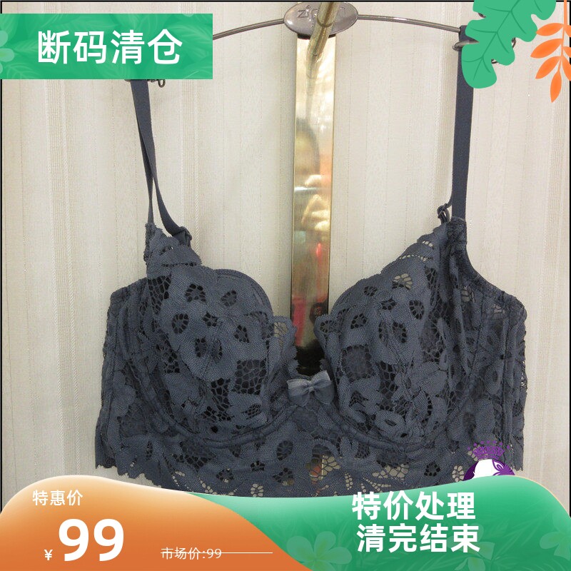 上托软钢圈超薄款胸垫蕾丝内衣