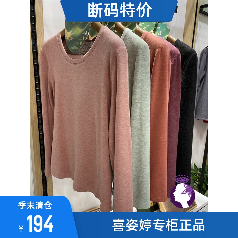 喜姿婷长袖女简约蚕丝艾草套装