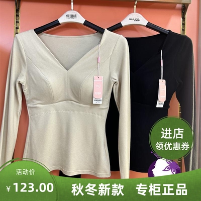 梓颜秋冬女士V领长袖带杯罩保暖衣免穿文胸磨毛打底秋衣单件7098