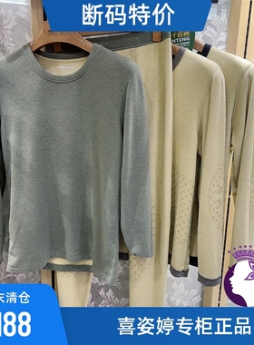 喜姿婷秋冬高端系列男士暖姜千金藤保暖内衣秋衣裤中厚套装32997