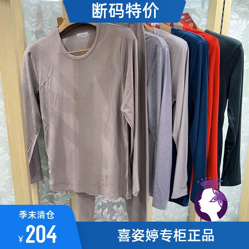 喜姿婷长袖长裤男士简单小膨衣