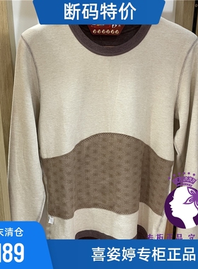 Hizty/喜姿婷秋冬款男士蚕丝发热纤维贴片秋衣保暖内衣套装19908