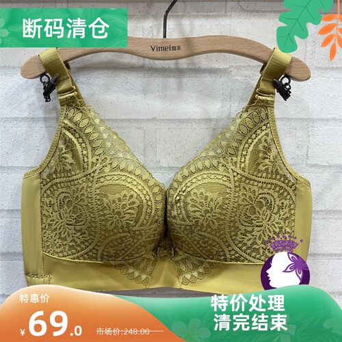 聚拢内衣侧收胸罩无钢圈调整