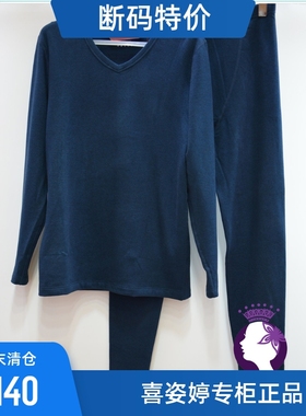 喜姿婷14736秋冬新款男士V领保暖内衣发热棉中厚打底秋衣秋裤套装
