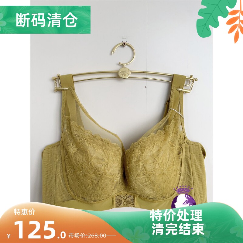 歌慕尔大胸显小软钢圈蚕丝调整型