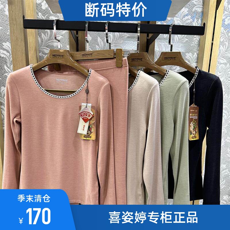 喜姿婷长袖女小香风暖姜千金藤