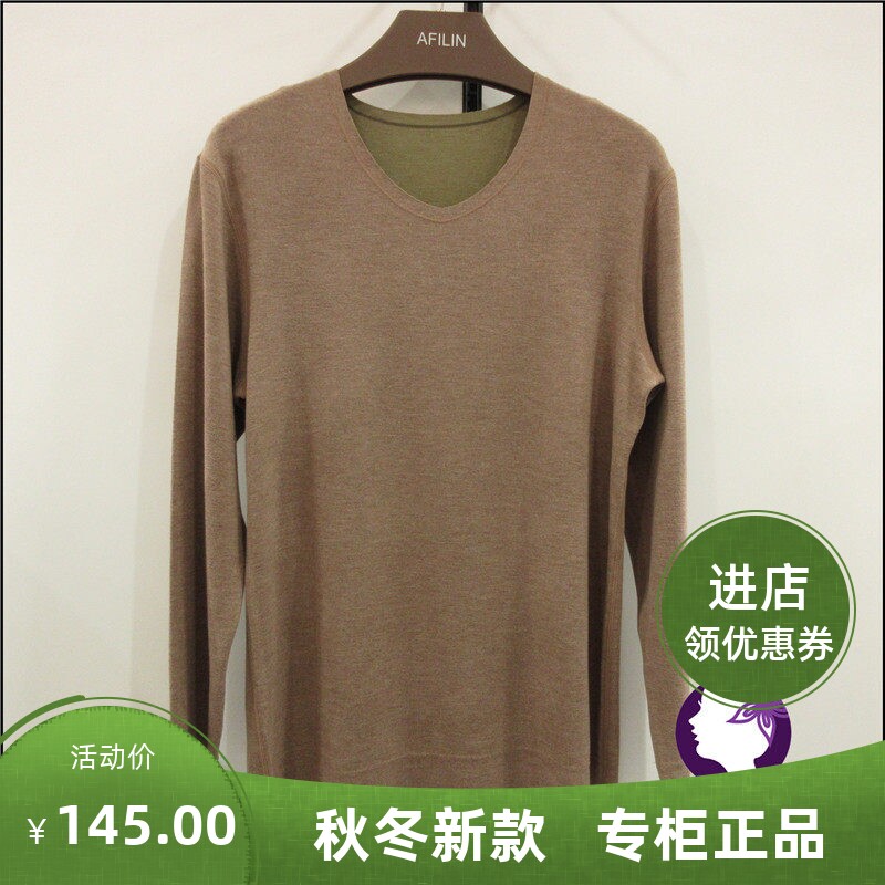 雅慧琳长袖蚕丝羊绒保暖男士秋衣