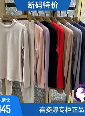喜姿婷32969秋冬新款男女情侣保暖内衣中高领套装秋衣秋裤32869