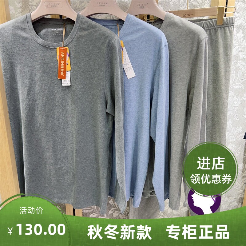 雅慧琳长袖长裤娜娜简单法兰绒