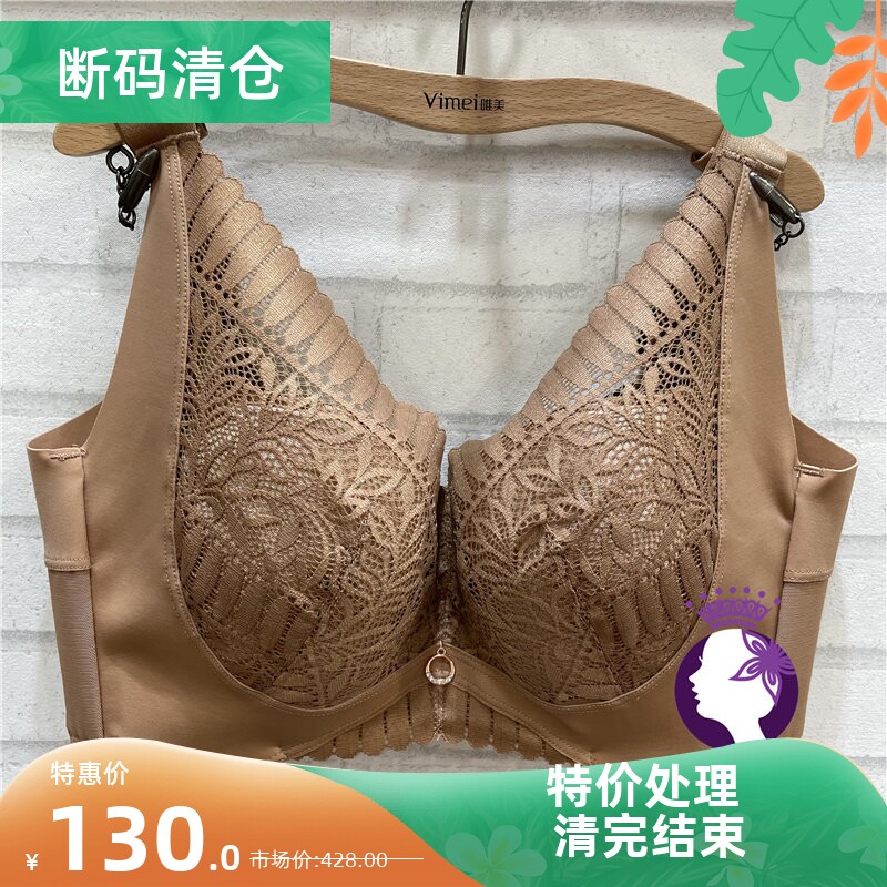 唯美内衣19331软钢圈薄D杯调整型聚拢侧收全罩杯大胸磁疗文胸艾慕