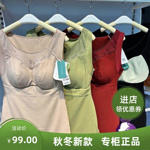 保温背心带胸垫免穿文胸
