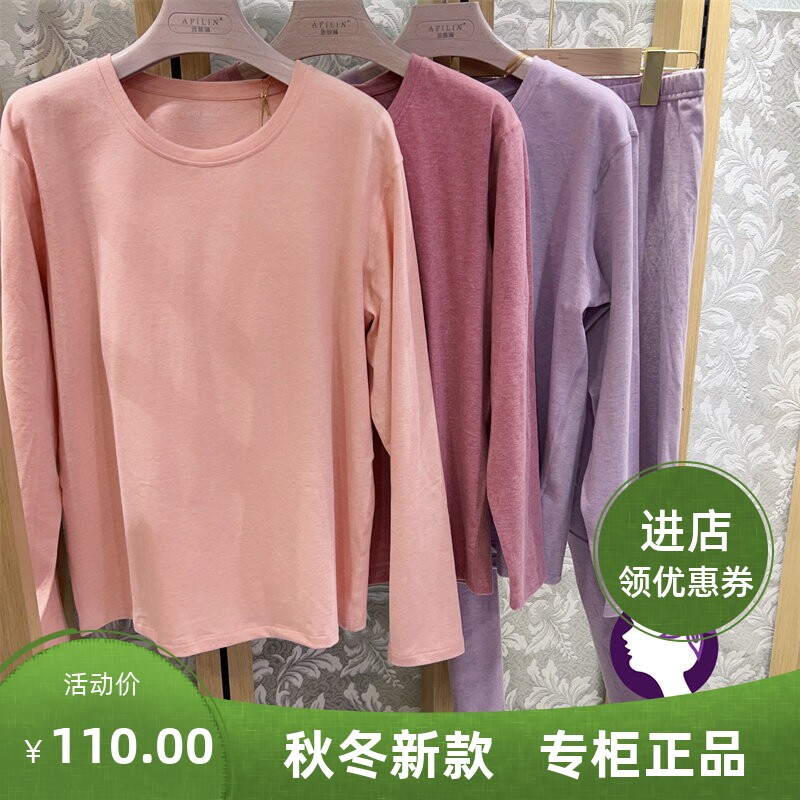 雅慧琳长袖长裤女加肥加大彩兰绒