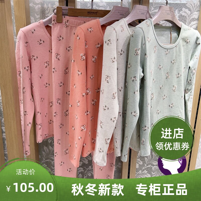 雅慧琳长袖长裤女可爱舒绒棉