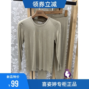 Hizty/喜姿婷32366男女士内衣基础款超薄暖姜艾草肌底套装32266