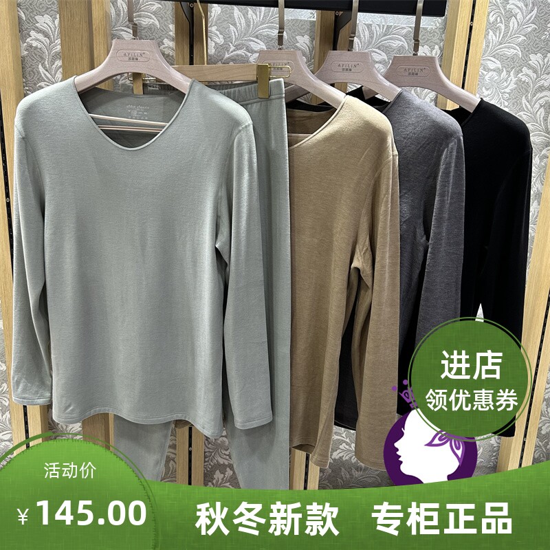 雅慧琳秋冬新款男士V领秋衣秋裤打底保暖内衣套装貂绒中厚9419