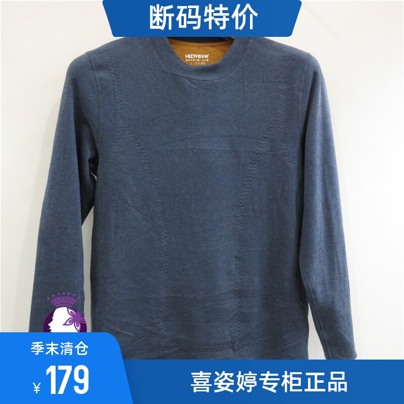 男士内衣Hizty/喜姿婷