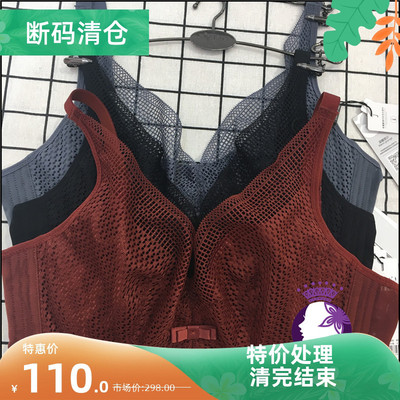 断码特价姿篇文胸轻薄款杯
