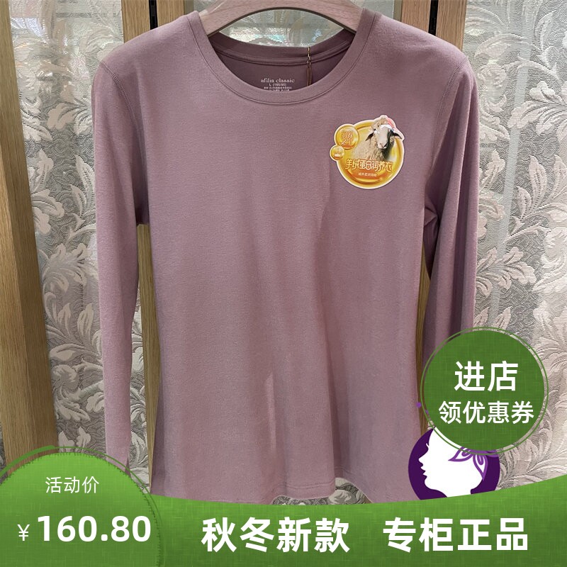 雅慧琳长袖女款常规基础款套装