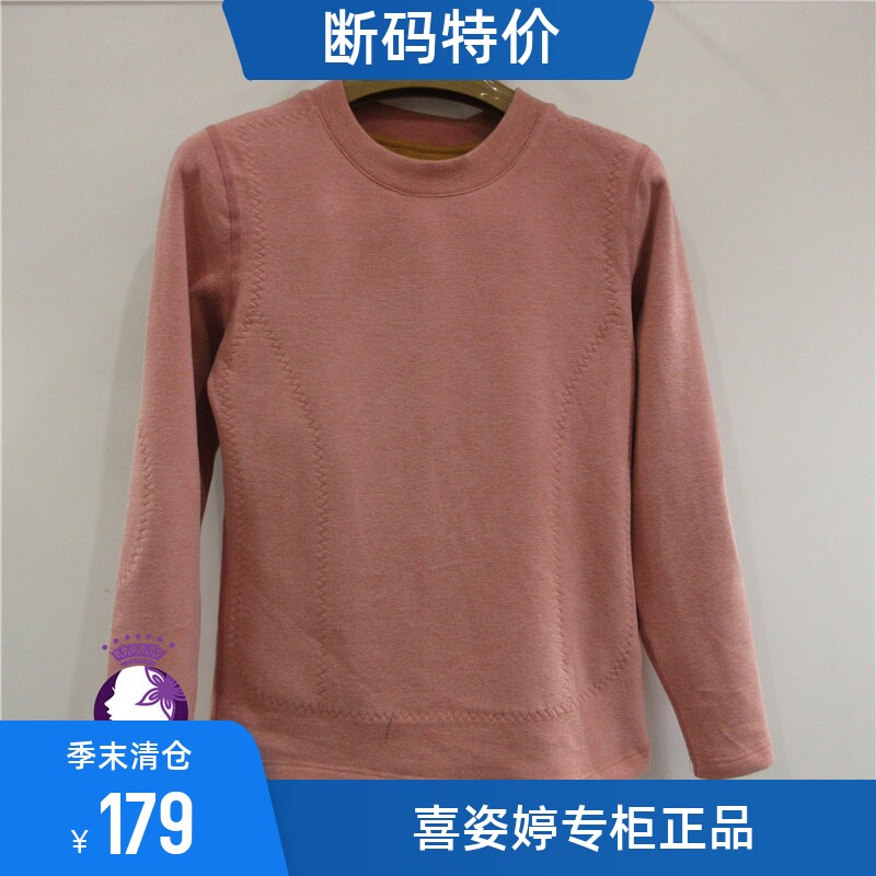 加厚长袖秋衣裤套装Hizty/喜姿婷