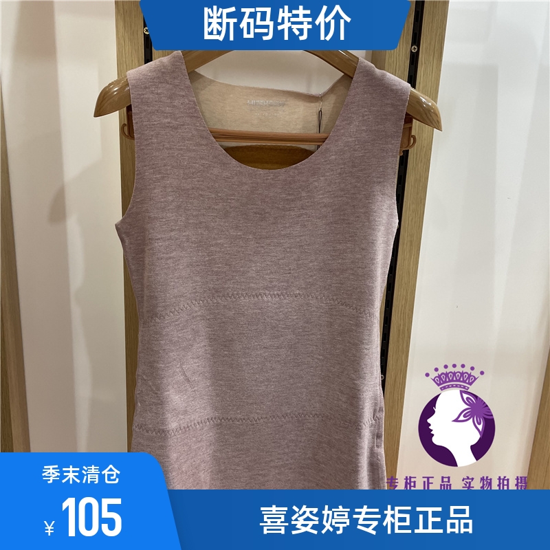背心喜姿婷保暖男19901