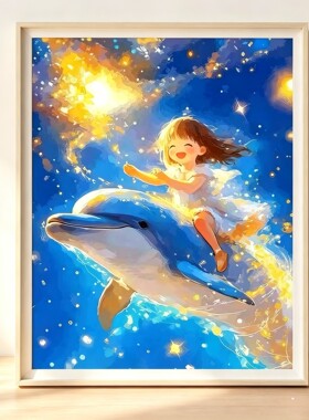 带框钻石画满钻方钻贴钻绣卧室客厅餐厅欧式卡通海豚女孩星空新款