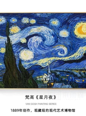 带框钻石画满钻魔方钻贴钻绣欧式卧室客厅世界名画梵高星月夜新款