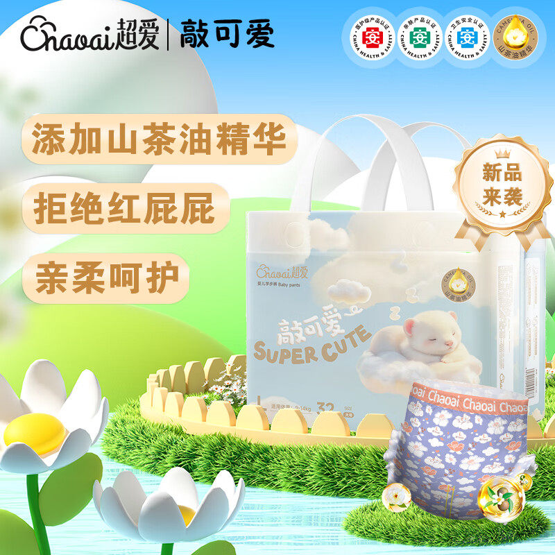 敲可爱医护级纸尿裤超薄透气拉拉裤柔软新生儿尿不湿男女宝通用,婴童尿裤,拉拉裤/学步裤/成长裤正装,淘宝优惠券,粉丝福利购,淘宝优惠卷
