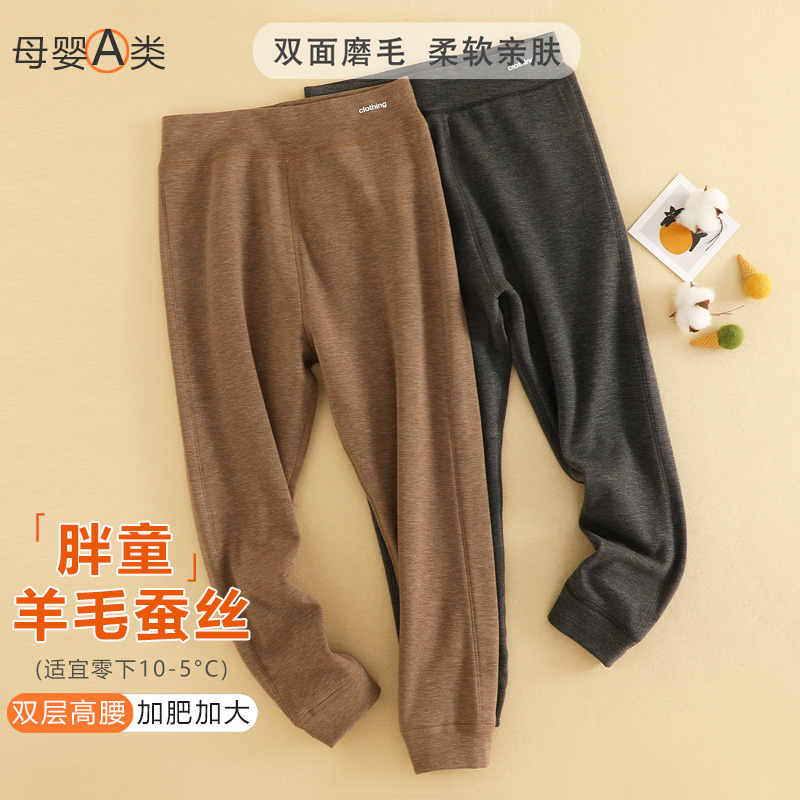 加肥加大羊毛蚕丝胖童保暖裤双层