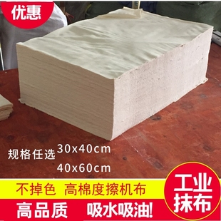 包邮 擦机布棉纯白布碎批碎布吸水吸油工业抹机布发不掉毛擦枪布