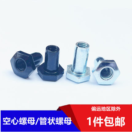 威图柜配件空心螺母加强筋螺母ps机柜附件RP-013管状螺母六角帽头